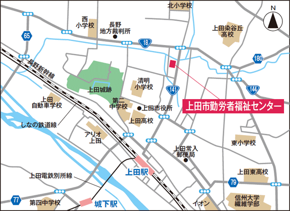 上田市勤労者福祉センター