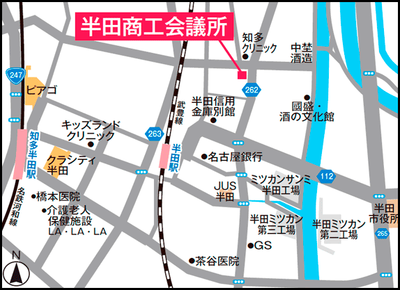半田商工会議所 