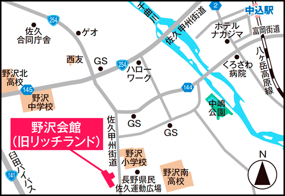 野沢会館（旧リッチランド）