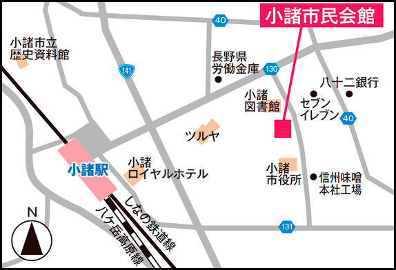 小諸市民会館