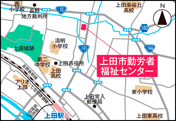上田市勤労者福祉センター