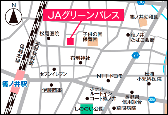 JAグリーンパレス
