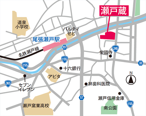 瀬戸蔵