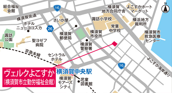 ヴェルクよこすか